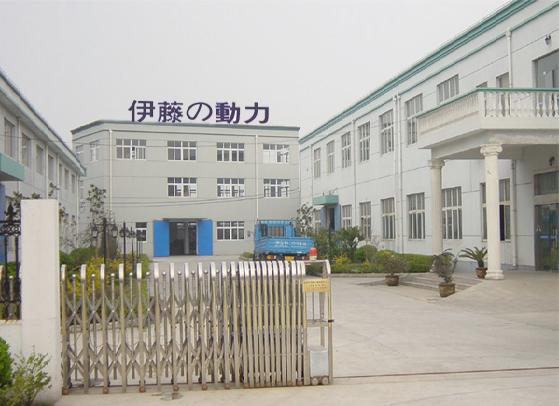 上海伊誊实业有限责任公司生产部